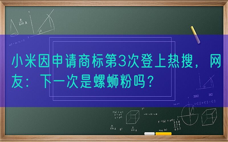 三星为新折叠机型申请商标？商标取名“铠甲框架”？