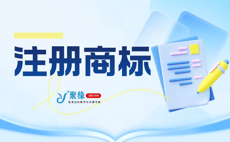 商标网上申请如何操作？具体教程来啦！