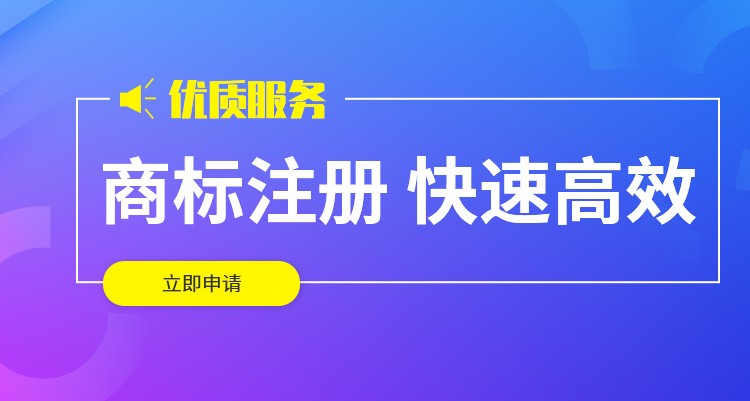 商标注册