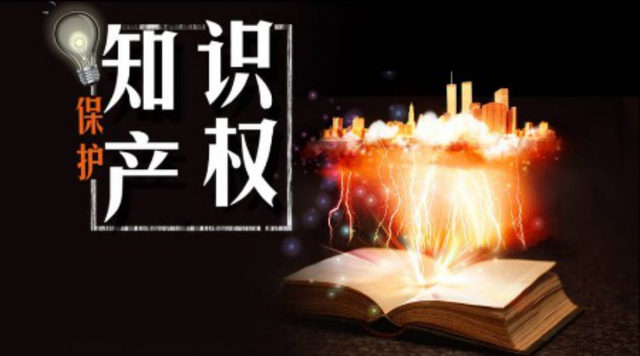 “老字号”知识产权保护白皮书来啦！