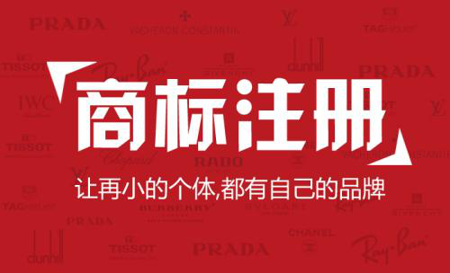 个人商标注册流程及费用是多少？