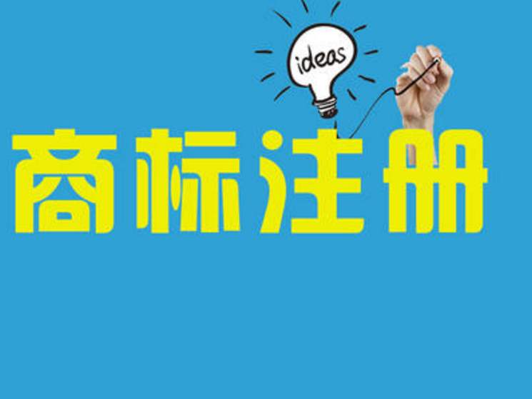 申请商标时需要更加谨慎哪些地方？