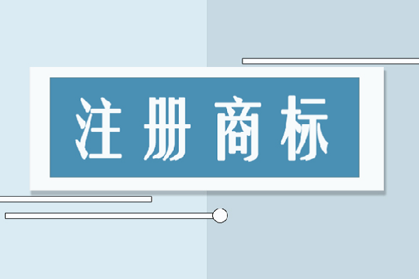 商标注册可以在当地进行注册吗？