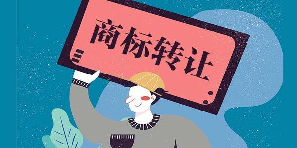 商标买卖需要注意哪些问题？