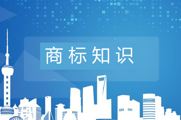 商标所有人是商标注册人吗？