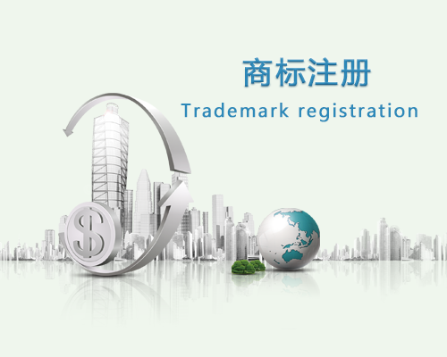 在美国注册商标需要多少钱？