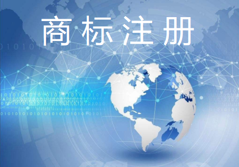 找专业的知识产权公司代理注册商标怎么样？