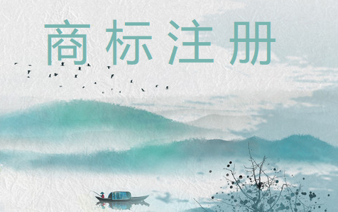 申请个人商标需要准备哪些资料呢？